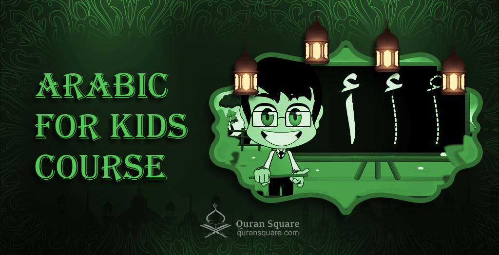 Arabic For Kids Course - Quran Square
