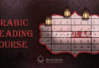 Arabic Reading Course - Quran Square