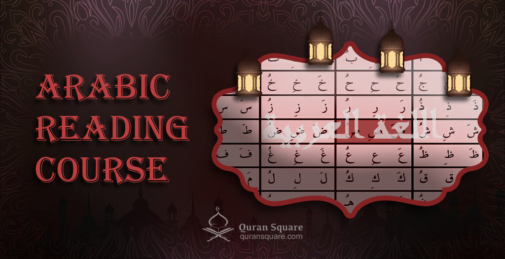Arabic Reading Course - Quran Square