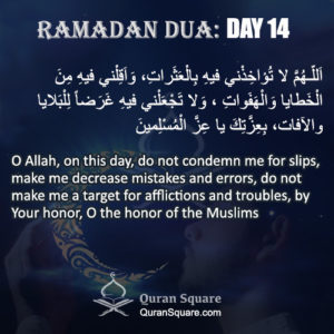 Best Ramadan Day-to-Day Supplications (Duas) - Quran Square